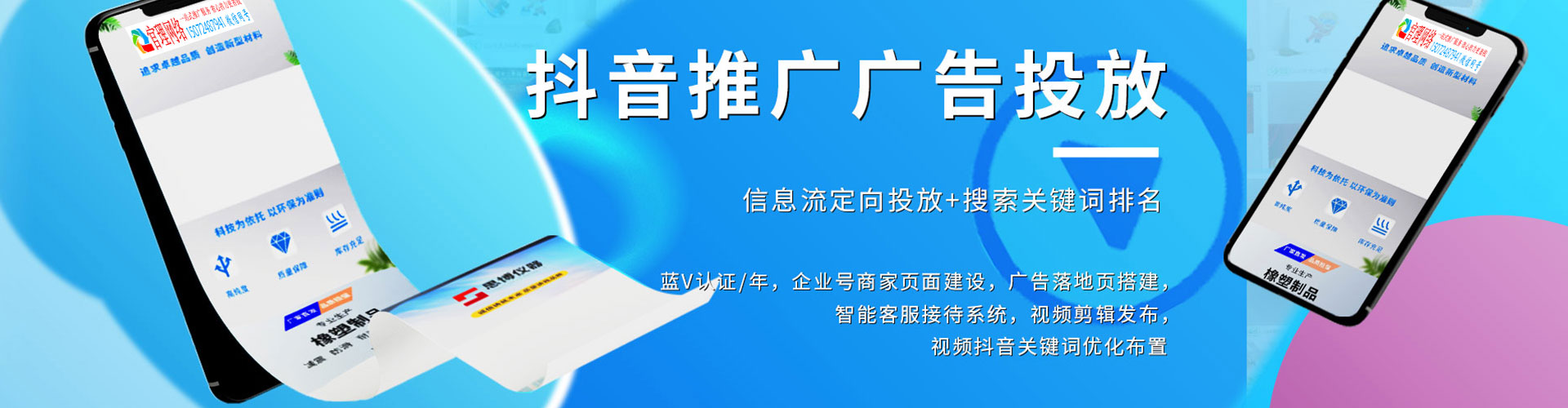 商南信息流营销